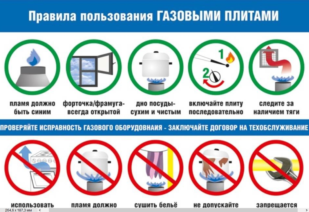 О необходимости заключения договоров на ТО ВДГО.